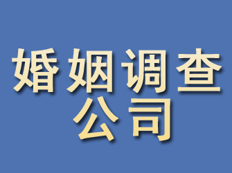 江阳婚姻调查公司